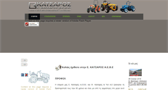 Desktop Screenshot of katsarossa.gr